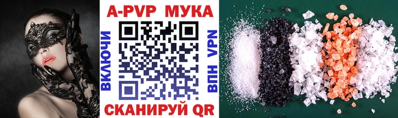 A PVP кристаллы  цена наркотик  Воткинск 