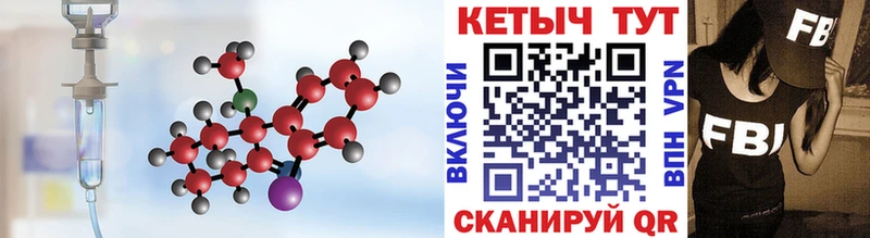 КЕТАМИН VHQ  Воткинск 
