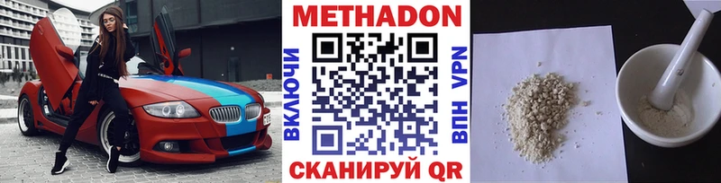 Метадон VHQ  Воткинск 